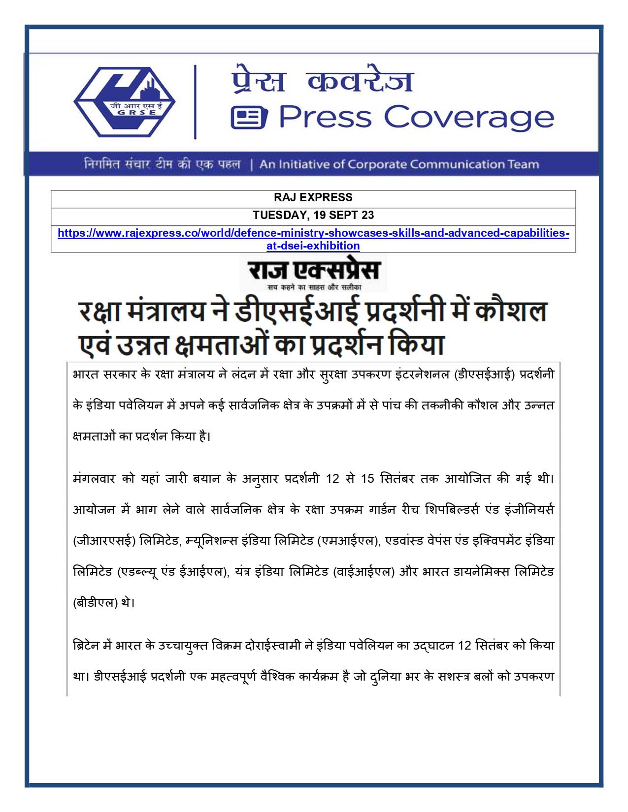 Press Coverage : Raj Express, 19 Sep 23 : Globalizing 'Make In India' in Defence : GRSE shines at DSEI Exhibition, London